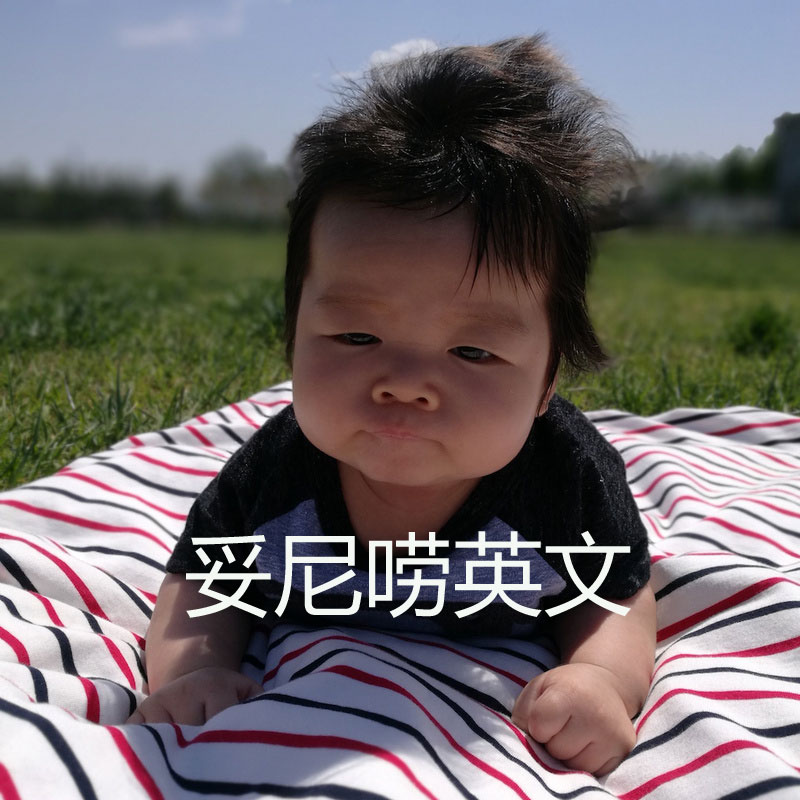 妥尼唠英文