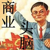 商业头脑