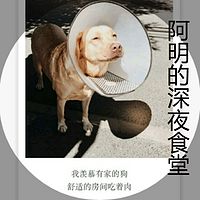 阿明的深夜食堂