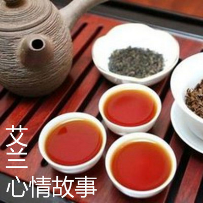 艾兰心情故事