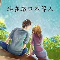 亲爱的，晚安