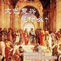 文艺复兴是什么【全集】