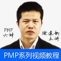 PMP考试培训全辑