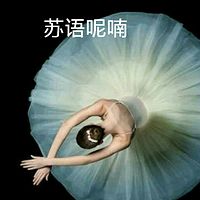 苏语呢喃