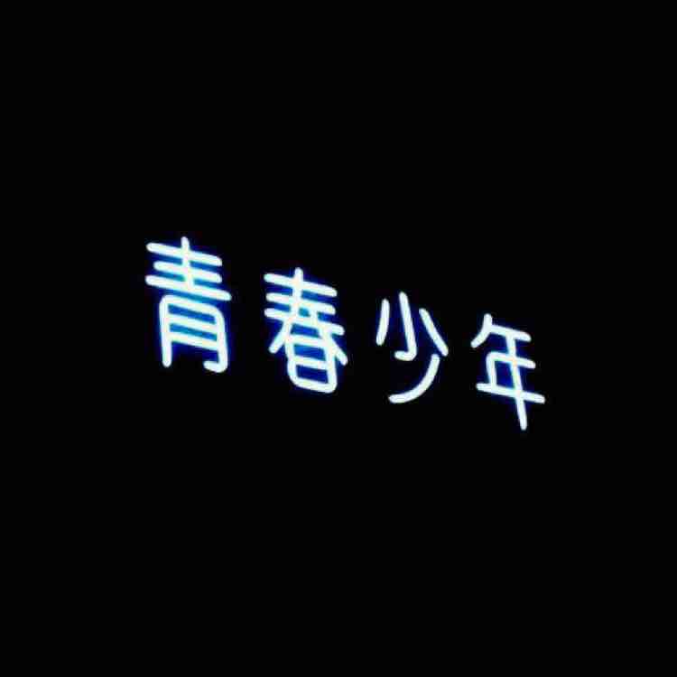 凉椅纱帐下午茶