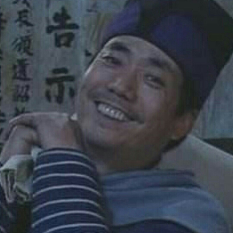 胡子哥