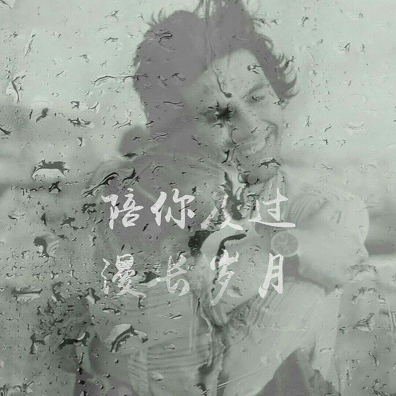 不二情书™