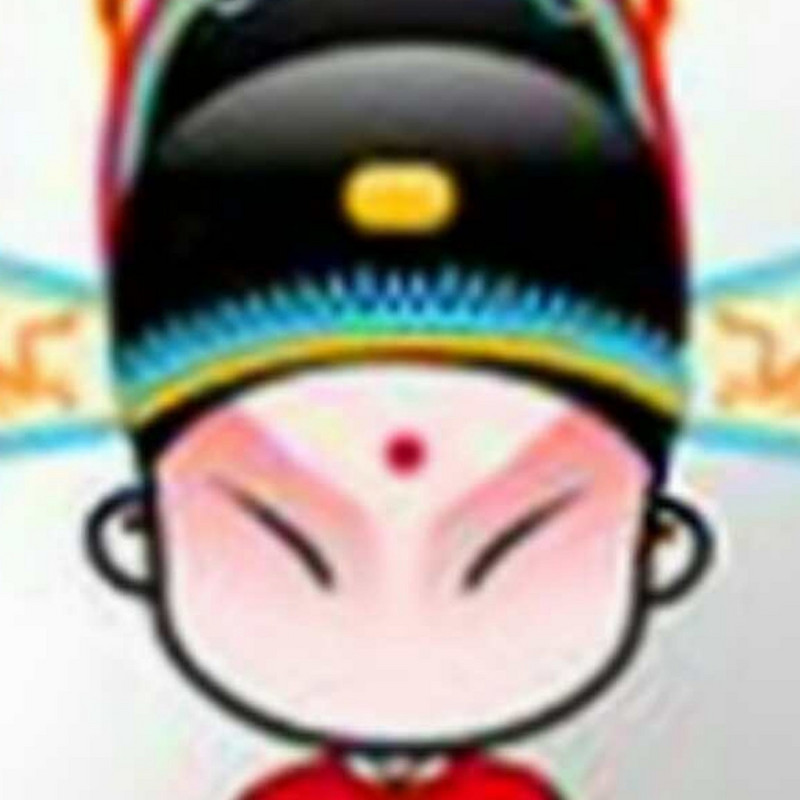 老生迷