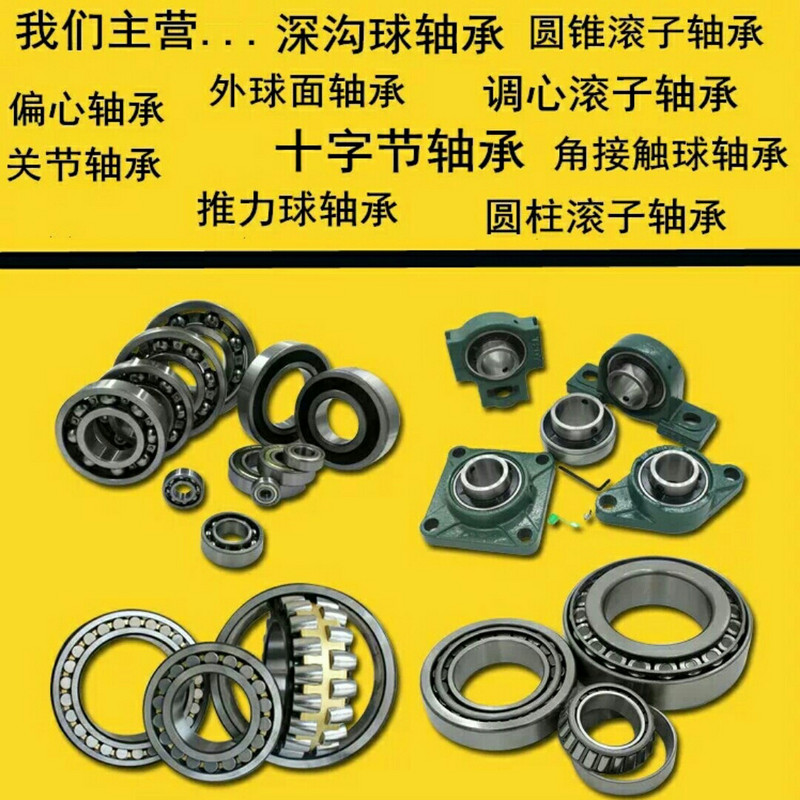 高端品牌轴承