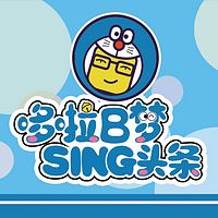 多啦B梦sing头条—萧桦坚（粤语）