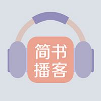 简书播客