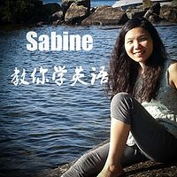 英国牛津MBA和会计学硕士双学位的Sabine老师教你学英语