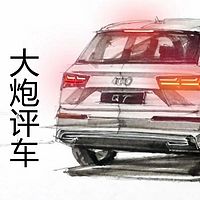 大炮评车