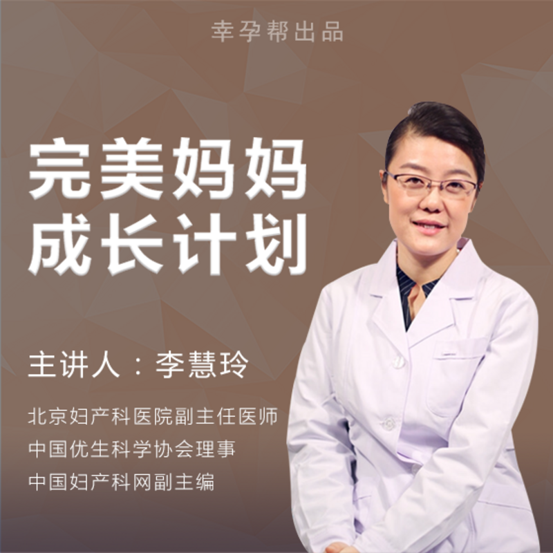 完美妈妈成长计划