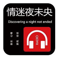 情迷夜未央