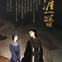 《簪中录》剧情歌——《生涯一簪》