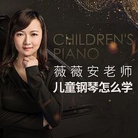 儿童钢琴怎么学