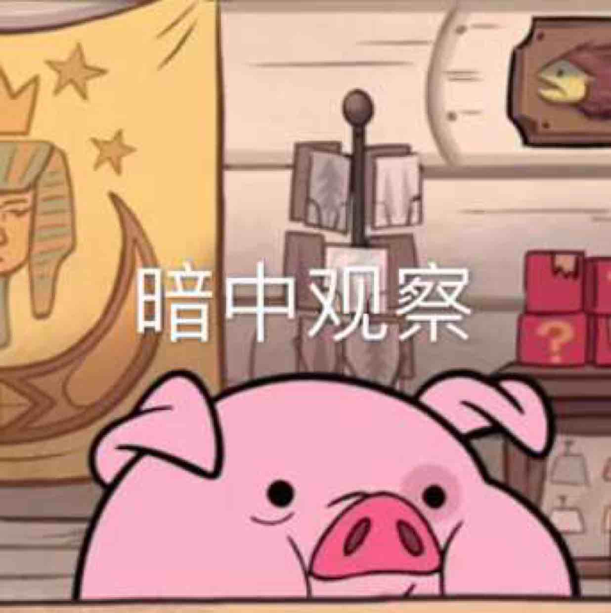 粉色小猪猪