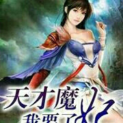 活着 真他妈 累