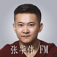 张华伟FM