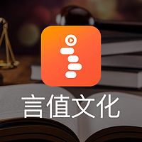 言值文化