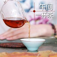 午间一杯茶