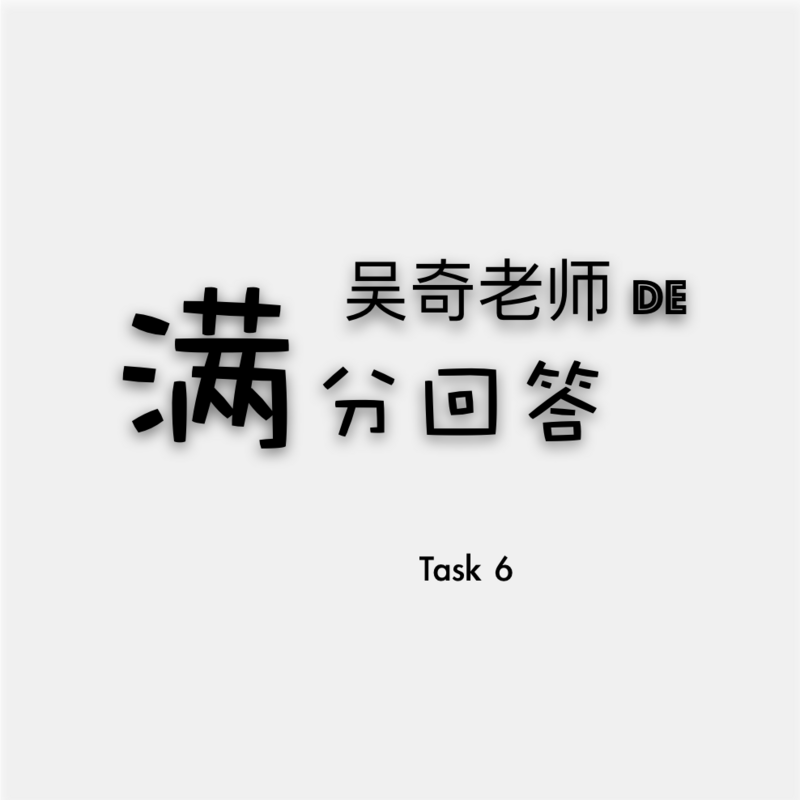 托福口语满分回答Task 4