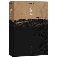 有书·五天带你听完《白鹿原》【全集】