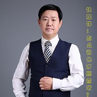 杜胜祥：怎么说他才愿意听？