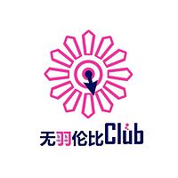 无羽伦比深夜广播-主播相龙