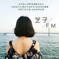 芝子FM