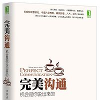 好机会是你说出来的：发现、挖掘、把握潜在机会的方法