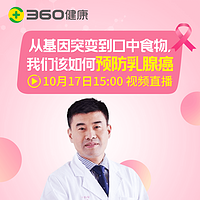 关爱女性健康，远离乳腺癌