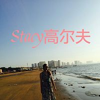 Stacy高尔夫