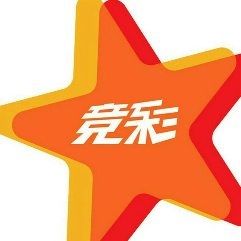 球赛解密