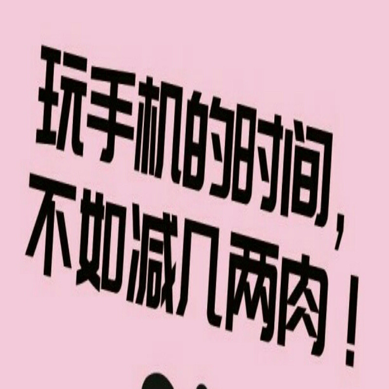 幸