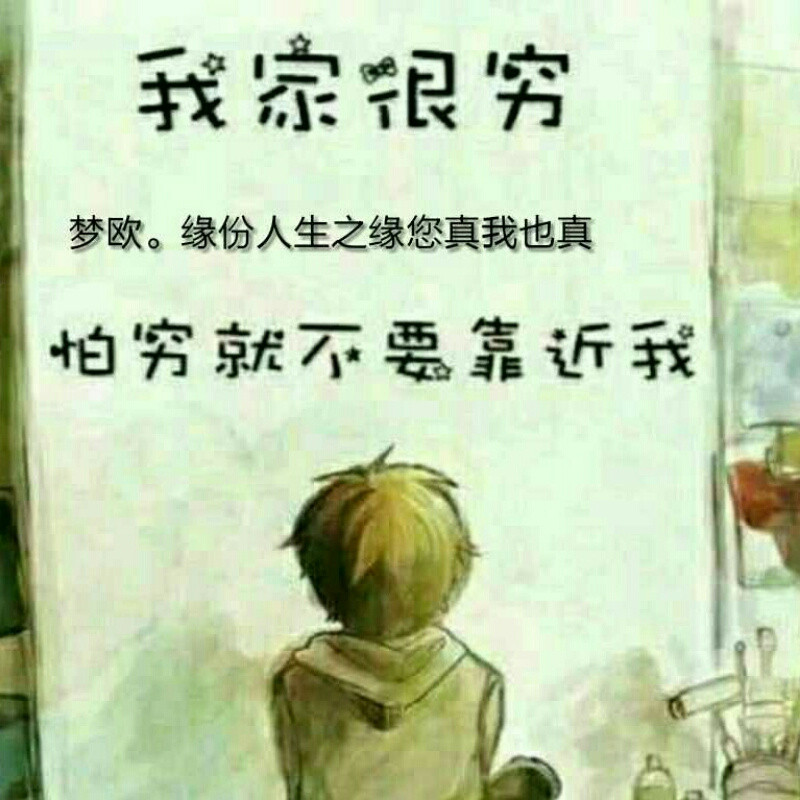 欧。缘份人生之缘