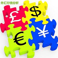 赚钱才是硬道理 外汇行情分析