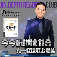 今今乐道创业者系列:精益数据分析