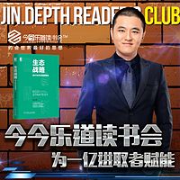 超级战略 | 生态文明时代，企业发展需要生态战略