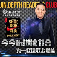 执着与疯狂 | 做一条一辈子只做一件事的狗：《鞋狗》