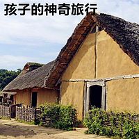 【晓月讲名著】孩子的神奇旅行