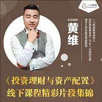 一勺财商线下课程精彩集锦
