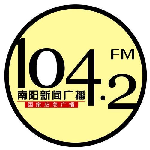 1042南阳新闻广播