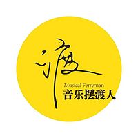 音乐摆渡人帮你留意每个不经意间的瞬间