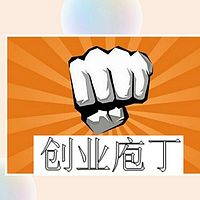 创业庖丁