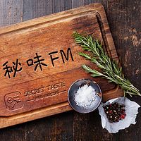 秘味FM——分享美食与生活间交织的故事