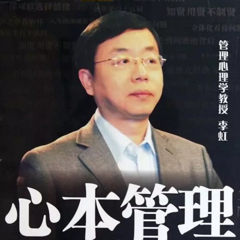 创新心理学