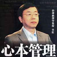 创新心理学