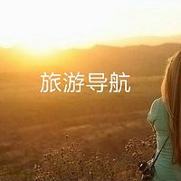 旅游导航